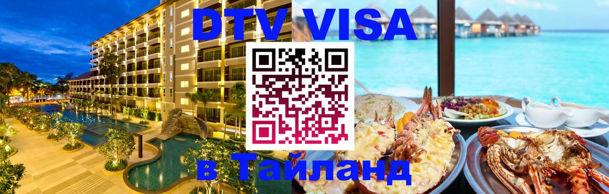 Сколько стоит DTV виза — актуальные цены, оформление даже без документов - 06.10.2025 